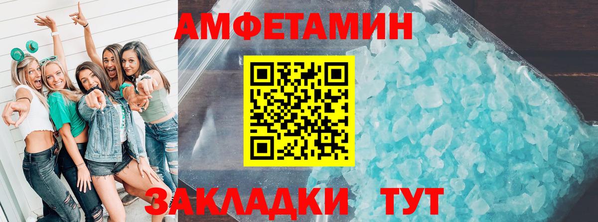 Amphetamine Розовый Новоалтайск
