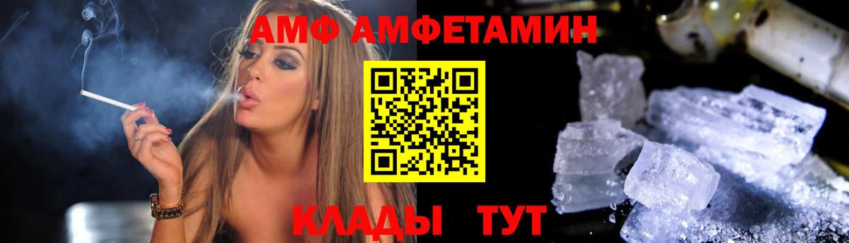 Amphetamine  Amphetamine Premium  Вход с VPN  Новоалтайск 