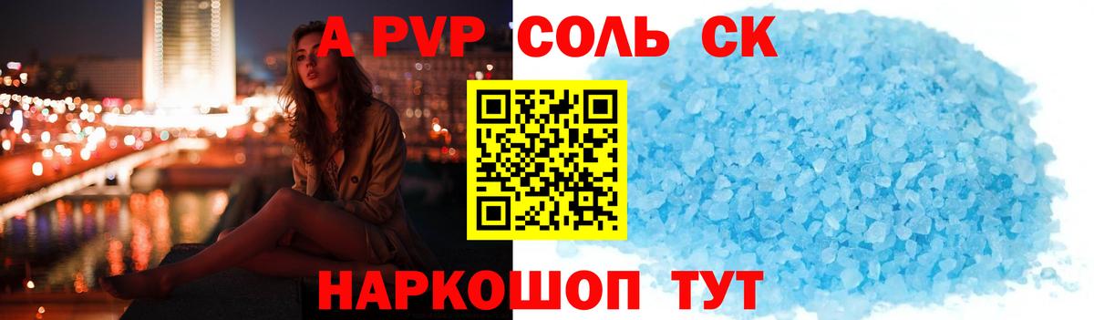 Новоалтайск  A-PVP СК КРИС  Alfa_PVP СК КРИС  Вход с VPN 