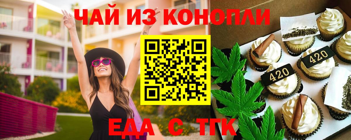 Новоалтайск  Canna-Cookies марихуана  Вход с VPN 