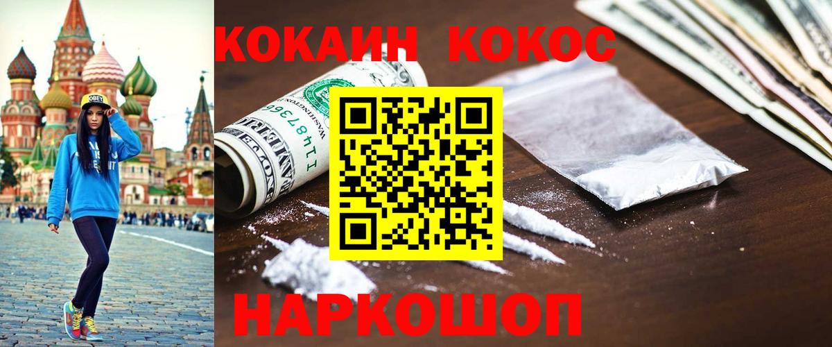 Cocaine VHQ  Вход с VPN  Новоалтайск  Кокаин FishScale 