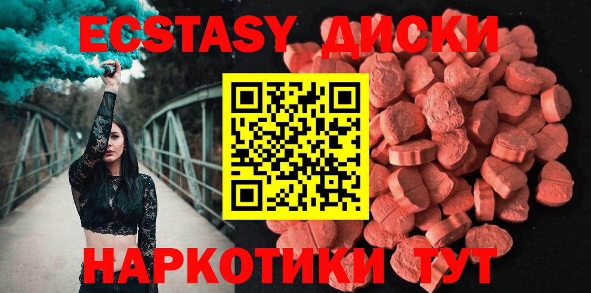где можно купить наркотик  Вход с VPN  Экстази  Новоалтайск  Ecstasy 300 mg 