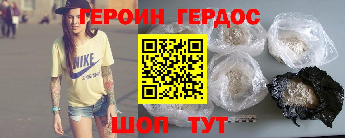 Новоалтайск  Героин белый  ГЕРОИН  Вход с VPN 