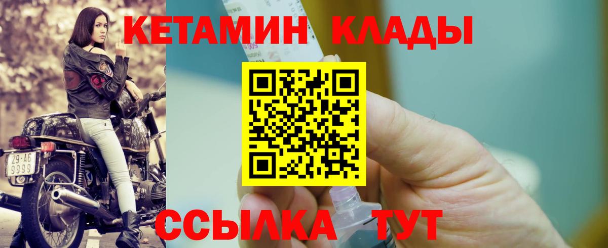 Новоалтайск  КЕТАМИН ketamine  Вход с VPN  КЕТАМИН VHQ 