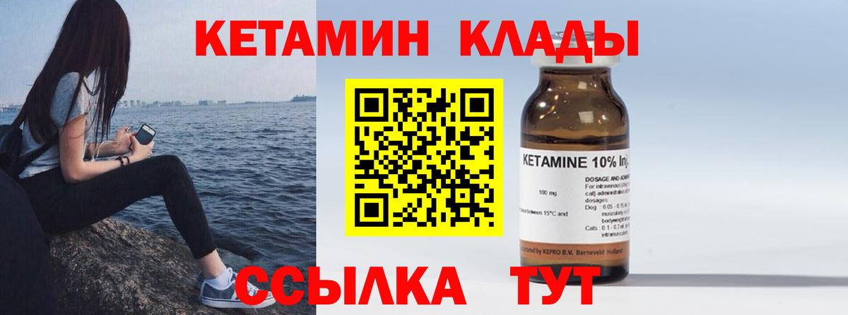 Кетамин ketamine Новоалтайск