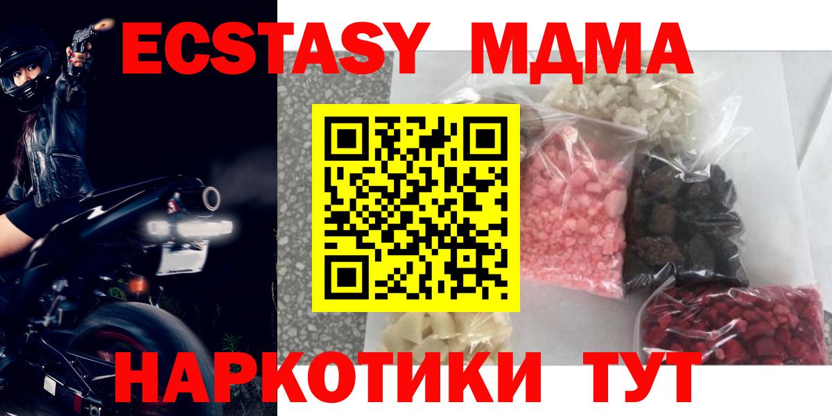 MDMA кристаллы  Вход с VPN  Новоалтайск  MDMA  МДМА crystal 