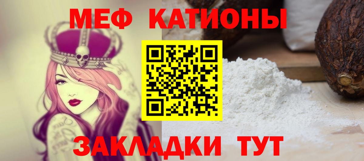Мефедрон мука Новоалтайск