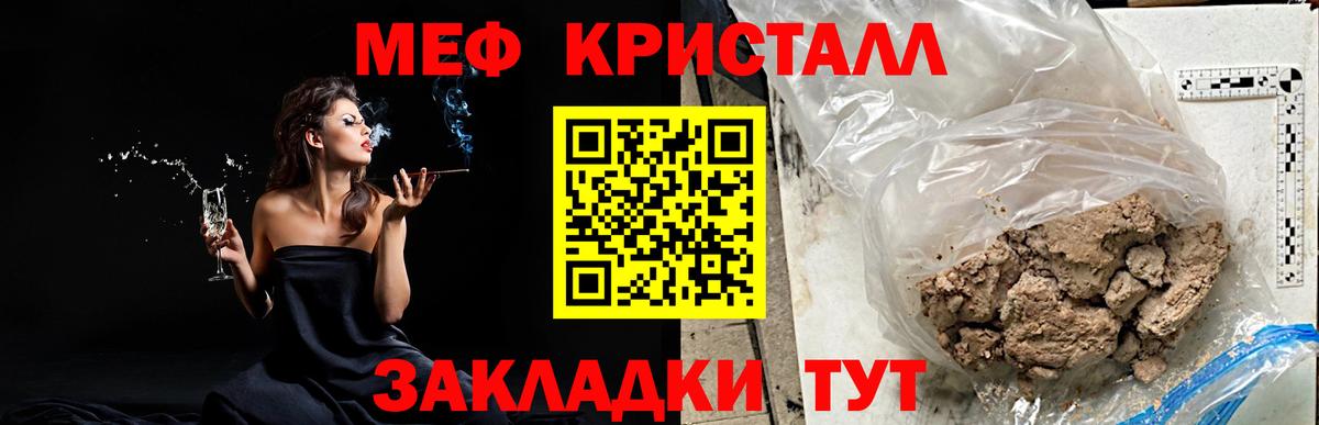 Меф  МЕФ мяу мяу  Вход с VPN  Новоалтайск 