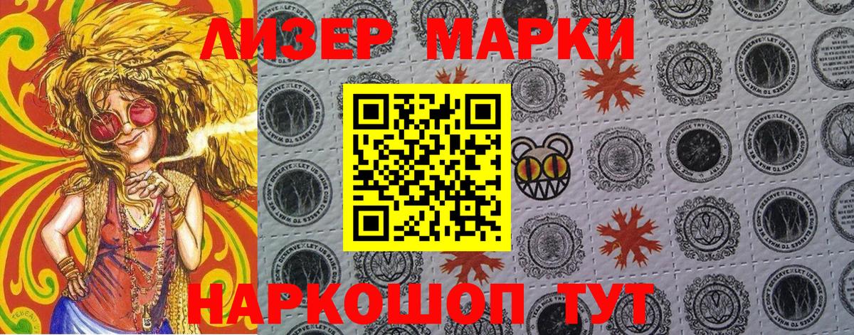 Новоалтайск  Марки 25I-NBOMe 1,8мг  Вход с VPN 