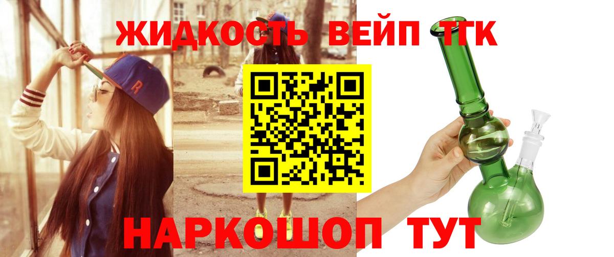 Дистиллят ТГК концентрат Новоалтайск