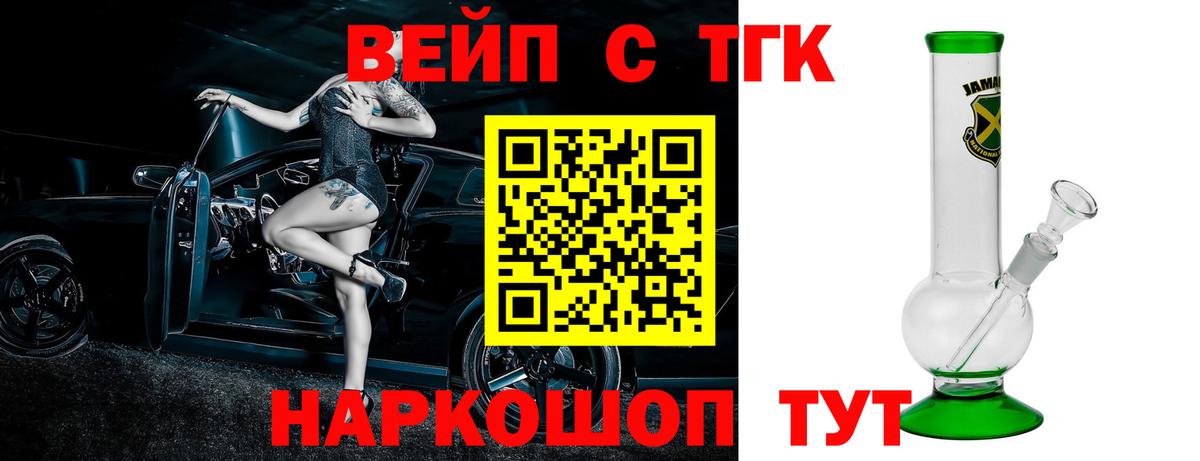 Новоалтайск  ТГК концентрат  Вход с VPN  ТГК THC oil 